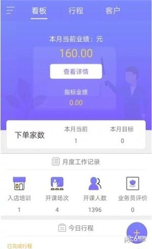 创智讲师端app下载