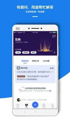 禾医助app下载