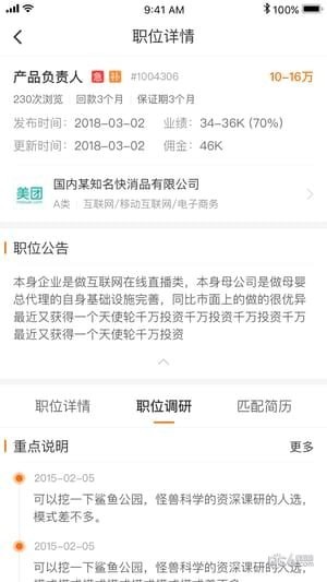 猎你网顾问端app下载