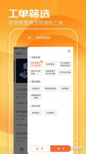 天匠工程师app下载