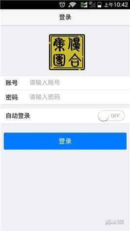 优速通app下载