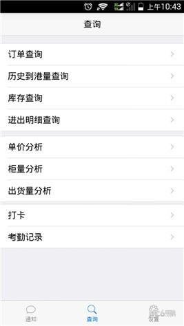 优速通app下载