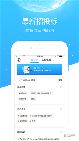 信联天下app