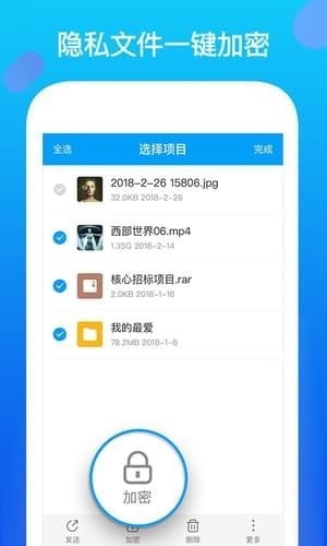 腾讯文件app下载