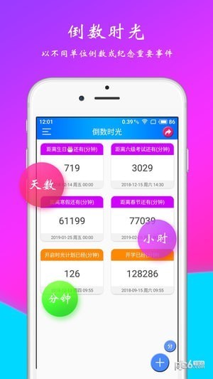 时光计划app下载