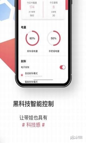 三爸育儿app