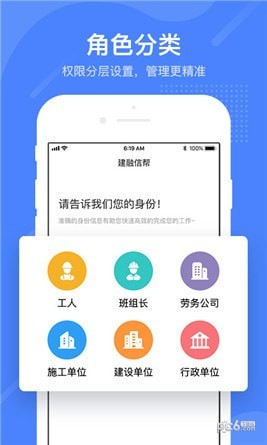 建融信帮app