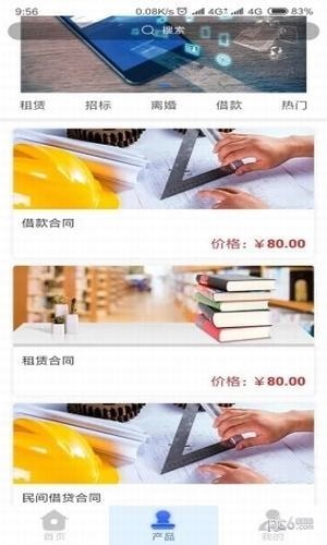 乾富通app下载