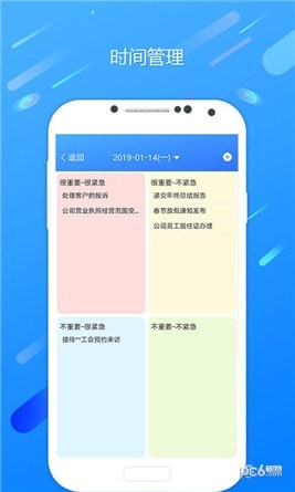 九联会通app下载