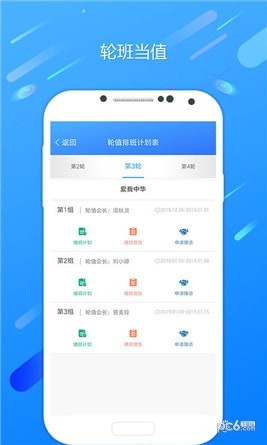 九联会通app下载