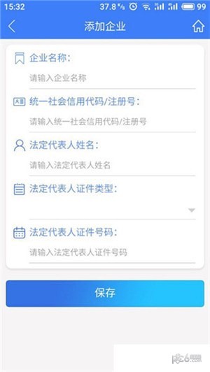 工商e登记app下载