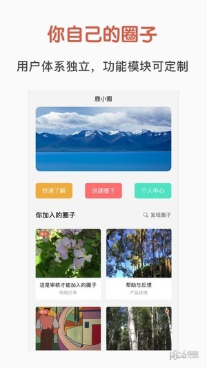 鹿小圈app下载