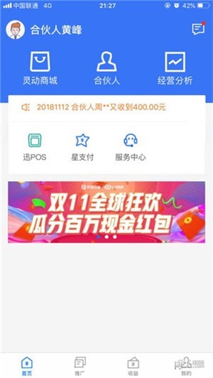 合创联盟app