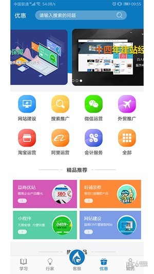 益商小马app下载