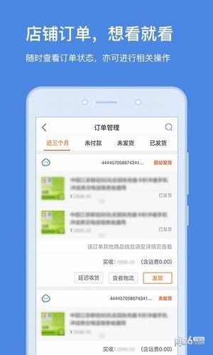 苏宁云台助手app