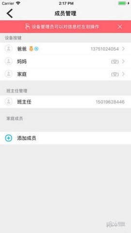 智慧青苗app下载