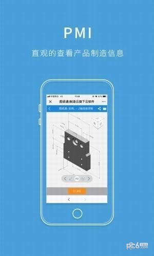 图纸通app下载