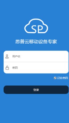 思普云app