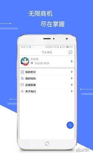 华瑞源车商通app下载