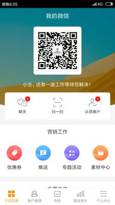 荟客通app下载