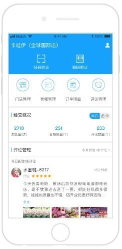 玩天下商户端app下载