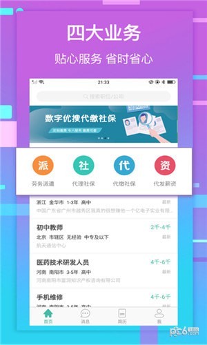 数字优搜app下载