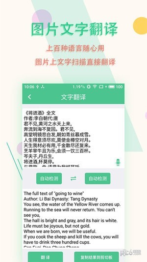 图片文字扫描仪软件下载