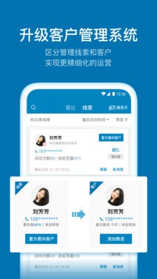 加推app