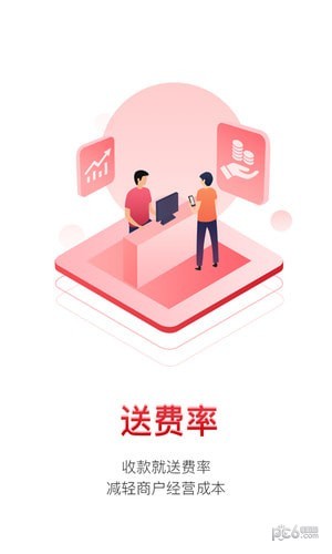 口袋e商通app