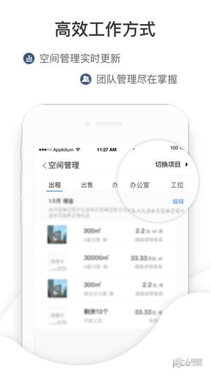 来这儿开发商app下载