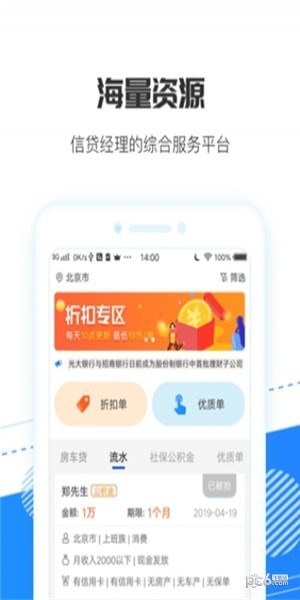 江湖抢单宝app下载