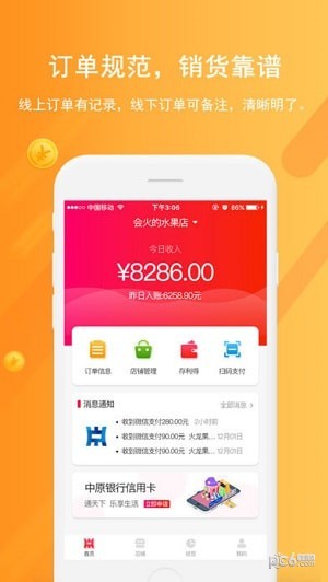 中原聚商app