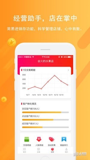 中原聚商app