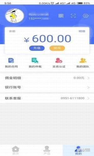 乾富通app下载