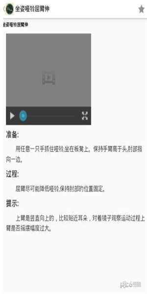 胖子行动app下载