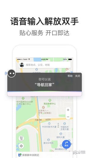 腾讯地图app