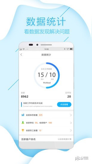 筋斗云商用宝app下载