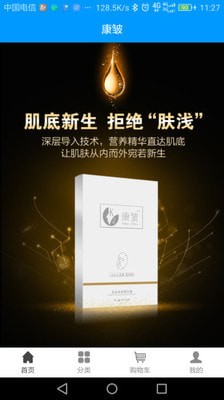 康皱系统app