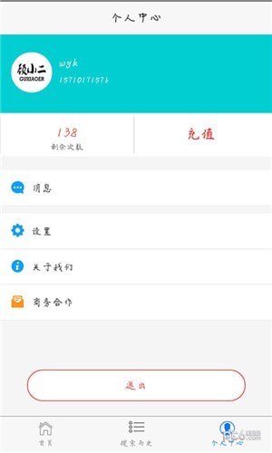 顾小二app下载