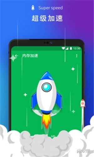 全面清理大师app下载