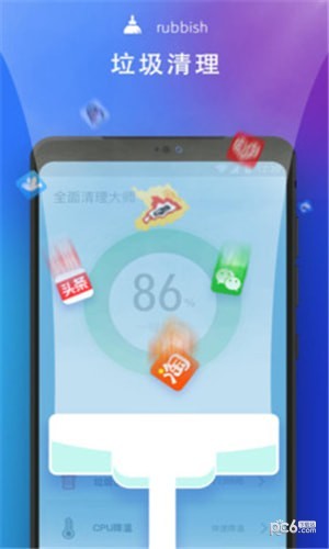 全面清理大师app下载