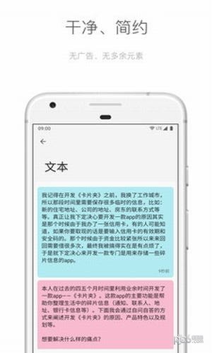 麻雀笔记app下载