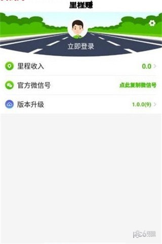 里程赚app下载