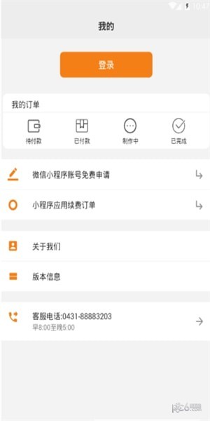 网利百家app下载