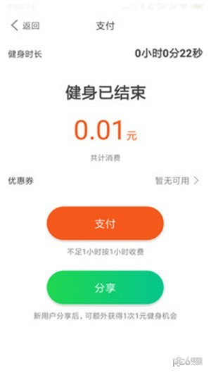 跑两步app下载软件