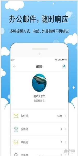 新时代OA app下载