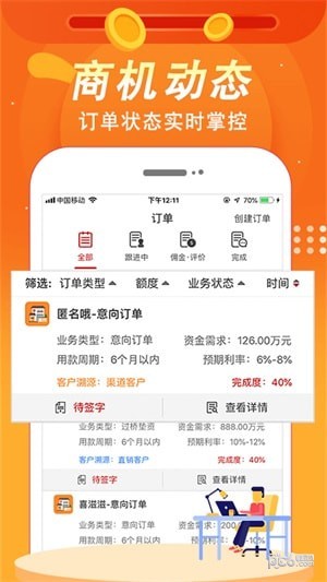 才窝助手app下载