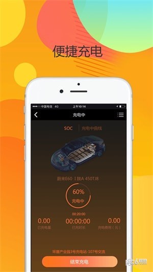 小马充电app软件下载