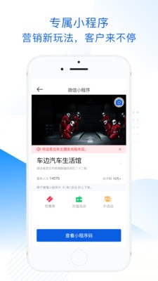 车边店管家app下载