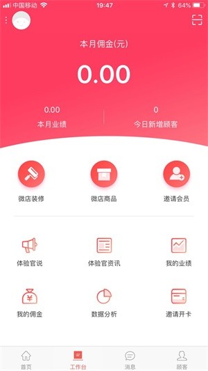 指间茶店app下载